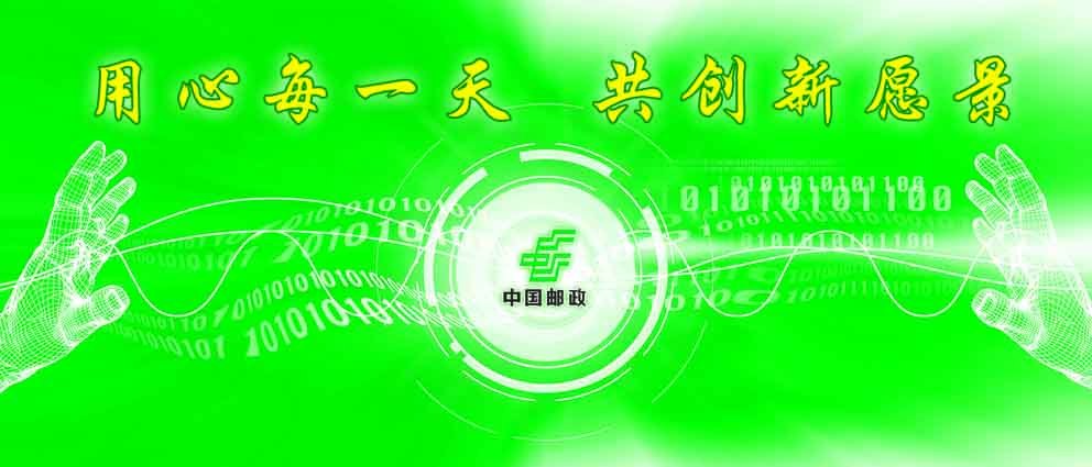 中国邮政广告牌源文件库 国内广告设计的一站式模板解决方案