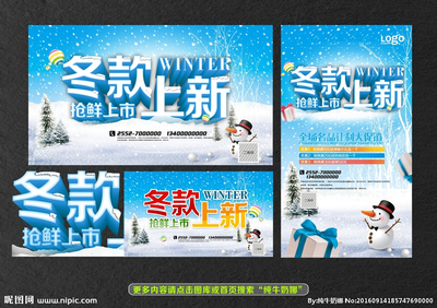 冬款上新设计图 国内广告设计的创意趋势与视觉魅力