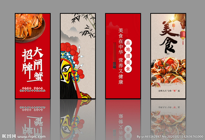 大闸蟹广告设计图鉴 国内广告设计与图库制作的艺术融合