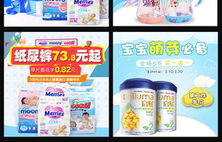 淘宝天猫婴幼儿奶粉辅食主图素材设计指引 高效电商转化秘籍