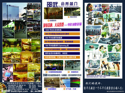 瑞士堡三折页源文件_个人作品_国内广告设计_广告设计模板_源文件库